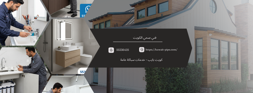 فني صحي