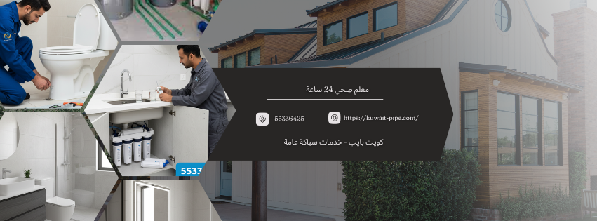 معلم صحي 24 ساعة