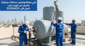 تركيب سخانات مركزيه مشرف