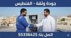 فني سخانات مركزية  الفنطيس 